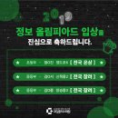 은곡고등학교 | [코딩플러스소식] 한국정보올림피아드 참가 후기:D 목동코딩학원,상도코딩학원 모두 화이팅!!