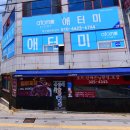 애터미대구중심센터