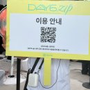 종합운동장 가로수길 | 데이식스 10주년 팝업 Day6 zip 후기 (예약링크 O, 컨페티 종류, 캔들 및 굿즈 총정리)
