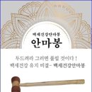 한국자연치유협동조합 Daum카페