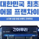 지원건어물 이미지