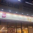 씨유 안산지식산업센터점 | 배곧 고기집 배곧동 맛집 추천 삼겹식당 배곧지식산업센터점