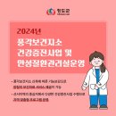 풍각보건지소 이미지