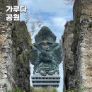 남부-4(삼성현중학교 뒤 공원) | 발리 남부 가루다공원 GWK파크 신혼여행지