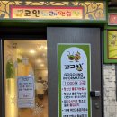 고고씽노래연습장 이미지