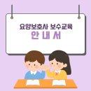 삼성중앙요양보호사교육원