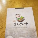 꽁당보리밥 이미지