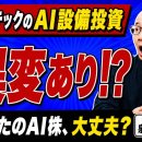 AI 투자로 밝고 어두운 면이 갈라지는 거대한 기술. Google·MS와 위험 신호가 켜지는 ‘Oracle’의 결정적인 차이 이미지