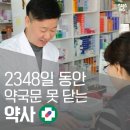 대일약국 이미지