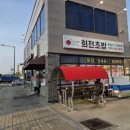 스시다이와회전초밥 - 화성시 동탄대로 446 | 스시다이와회전초밥