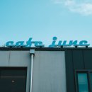 카페준 - 서귀포시 솔동산로22번길 15-3 | 카페준
