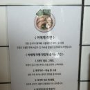 원격대학형태 | [충북청주] 강서동 라멘 맛집, 멘카이도 방문 후기 (돈코츠 &amp; 이에케 라멘)🍜