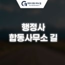 행정사 오재철 사무소 이미지