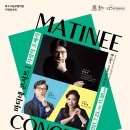 시립교향악단  하우스콘서트 이미지