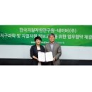 한국지질자원연구원