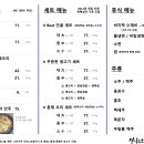 참나무골장작구이