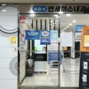 연세미소내과의원 이미지