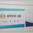 서원세무회계사무소 - 서귀포시 신동로67번길 9 | 서원세무회계사무소
