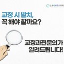 이바른치과교정과치과의원 이미지
