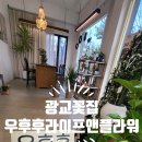 우후후라이프앤플라워