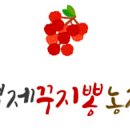 백제꾸지뽕농장 네이버블로그