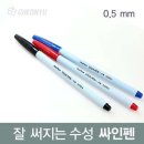 수성완구