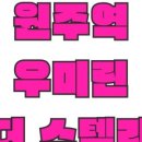 우리들공인중개사사무소1 이미지