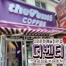 더벤티구미문화예술회관점