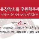 다큐창작소