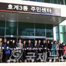 호계3동주민센터 이미지