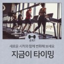 피티시즌 | [안산 한대앞역 헬스장 PT 피티] 개강 시즌, 대학생 몸만들기 지금 시작해야 하는 이유