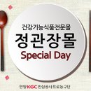 정관장홍삼안양