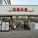 산축산정육점