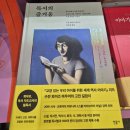2025 서울국제도서전 믿을 구석 다녀온 후기