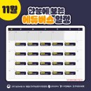 무등파크경로당 이미지