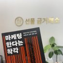 (주)알에이치마케팅