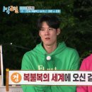 [1박2일] 복불복달인 김종민의 신기한 복불복시범쇼.jpg 이미지