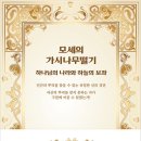 모세열쇠 Daum카페