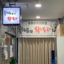 홍쉐프의웍스토리