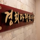 경희다정한의원 네이버블로그