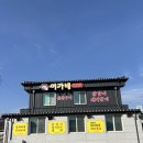 . | 장흥 장평면 맛집, 이가네 제육볶음+김치찌개 후기