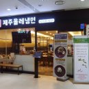 올래푸드몰