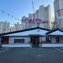 원조어탕 상인점 이미지