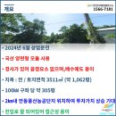 풍산 태양광발전소 이미지