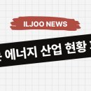 ㈜일주환경 이미지