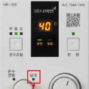 새희망주유소 | 난방비 절약방법 : 실내 vs 온돌 모드, 우리 집에 맞는 설정법