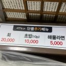 고래섬다찌