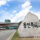 용인시청 제1별관 이미지