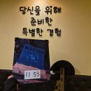 원티드 | 홍대 방탈출 싸인이스케이프 상수점 <원티드 wanted> 2인 후기