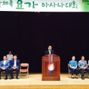 2016 동구청장배 생활체육 요가대회 이미지